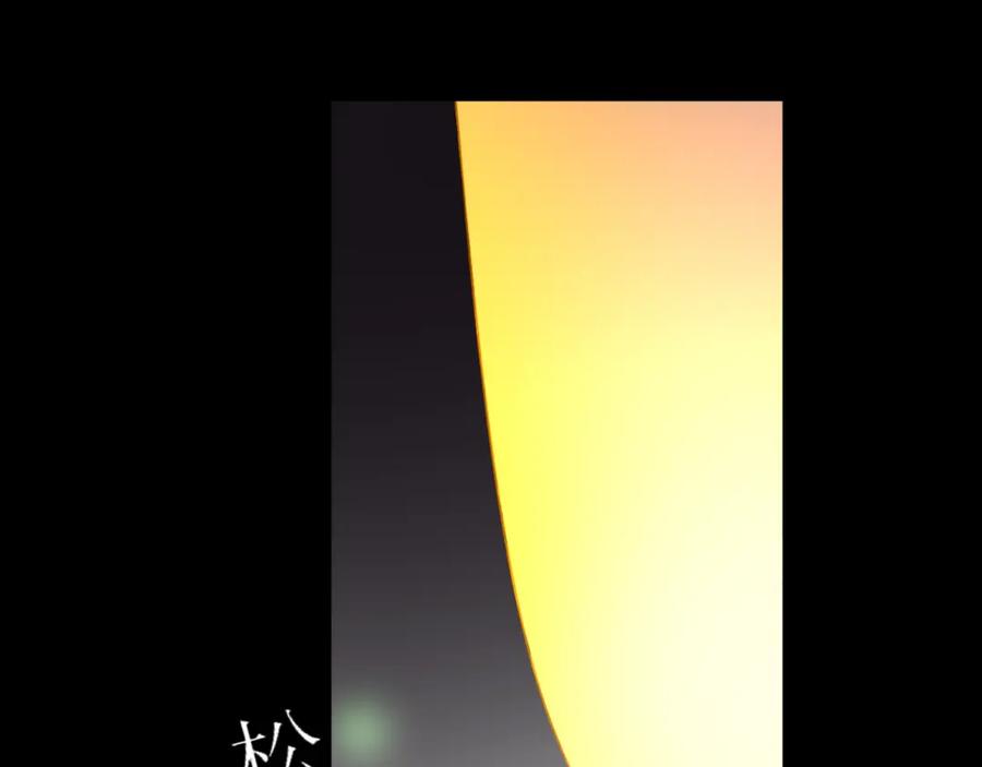 《爱的战利品》前篇（2） 第34页
