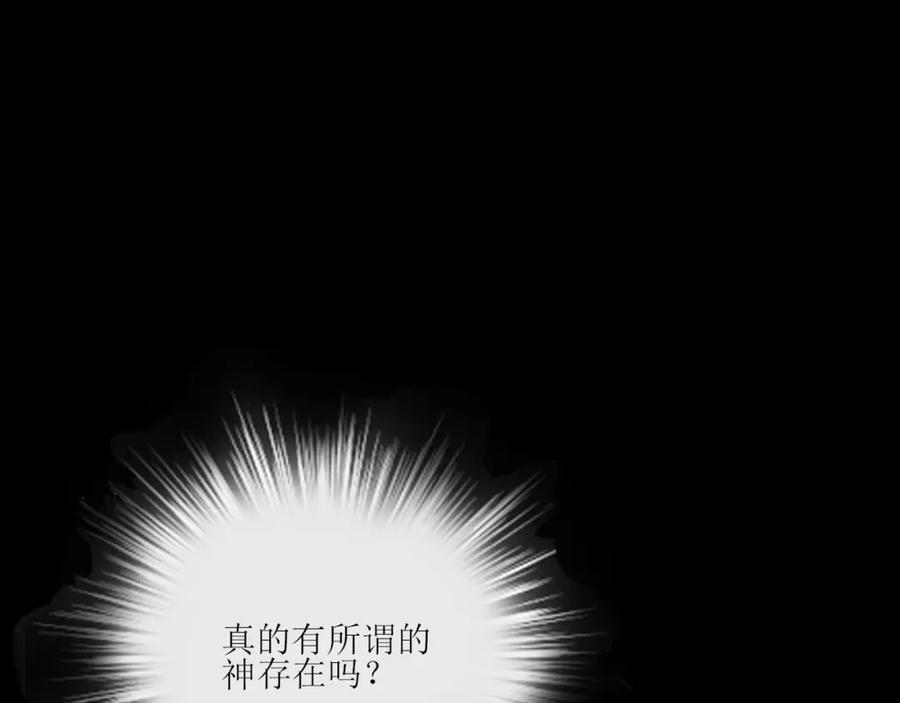 《爱的战利品》前篇（2） 第43页