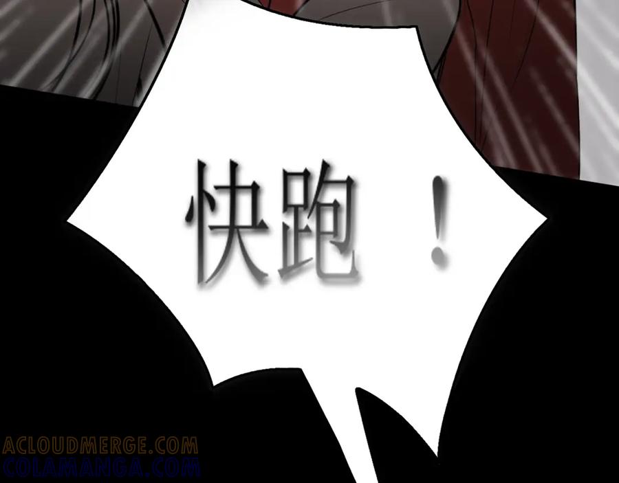 《爱的战利品》前篇（2） 第85页