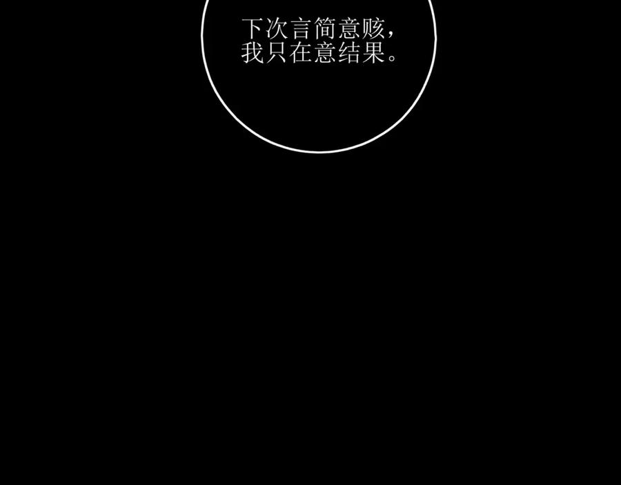 《爱的战利品》前篇（3） 第76页