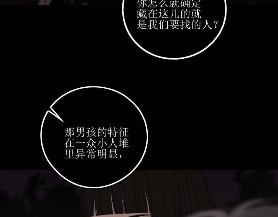 《爱的战利品》前篇（3） 第43页