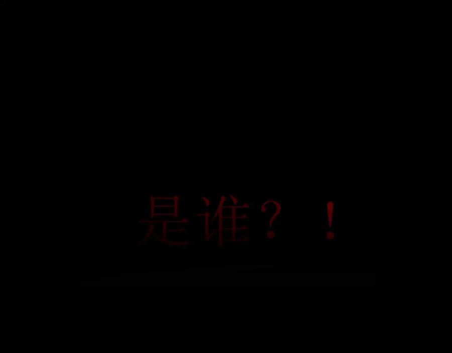 《爱的战利品》前篇（3） 第4页