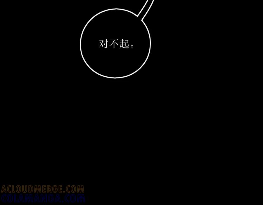 《爱的战利品》前篇（3） 第129页
