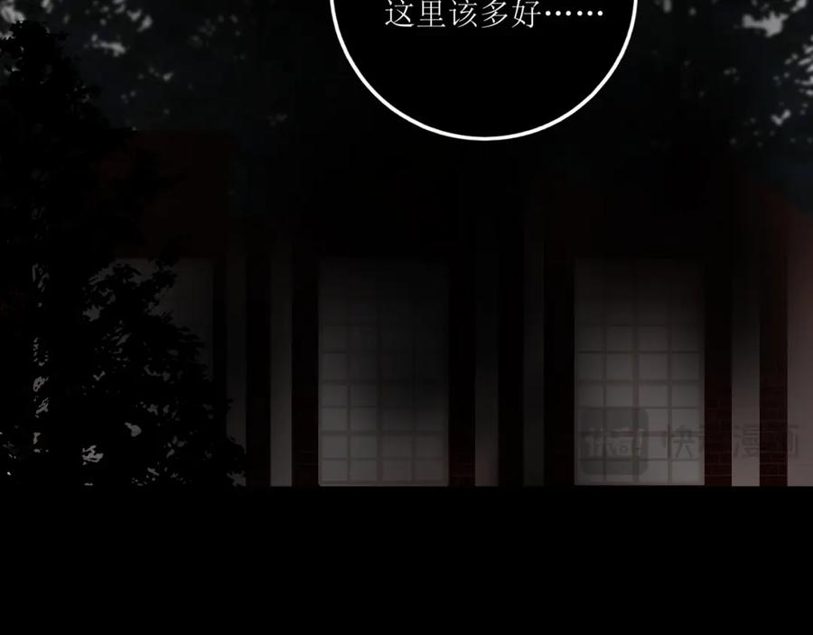 《爱的战利品》前篇（3） 第139页