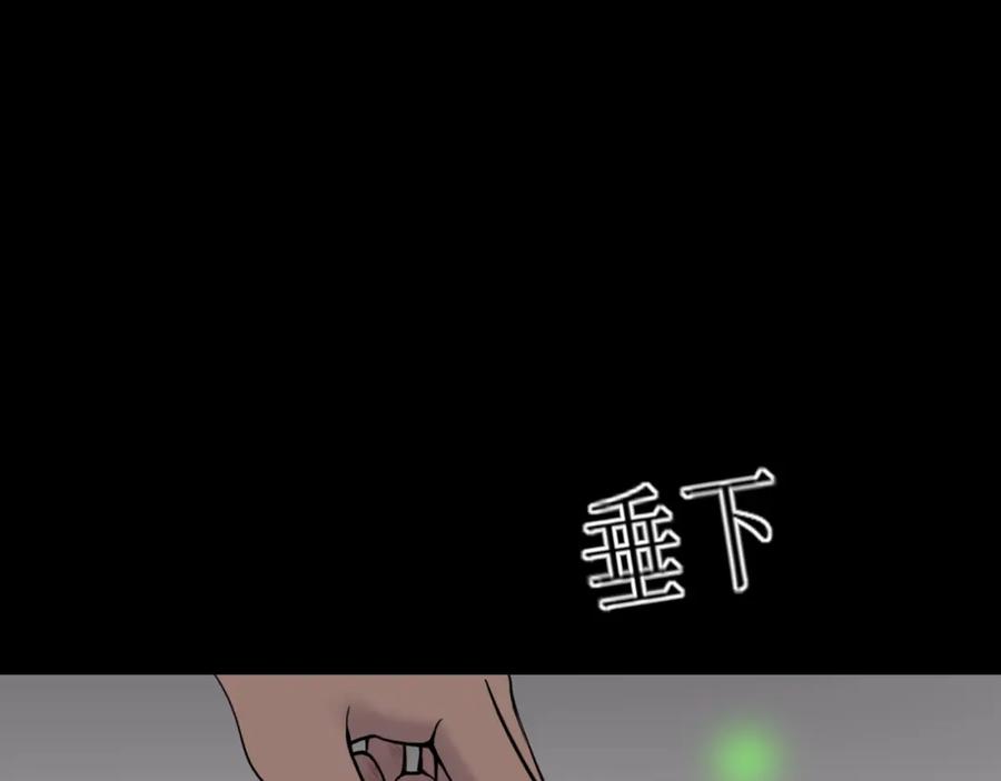 《爱的战利品》前篇（3） 第118页