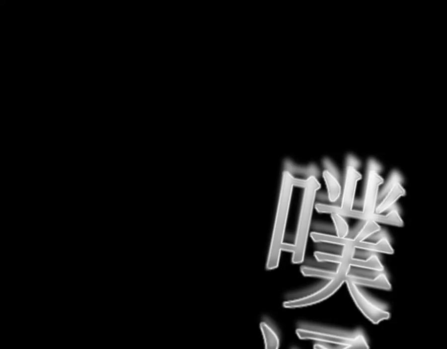 《爱的战利品》前篇（3） 第94页