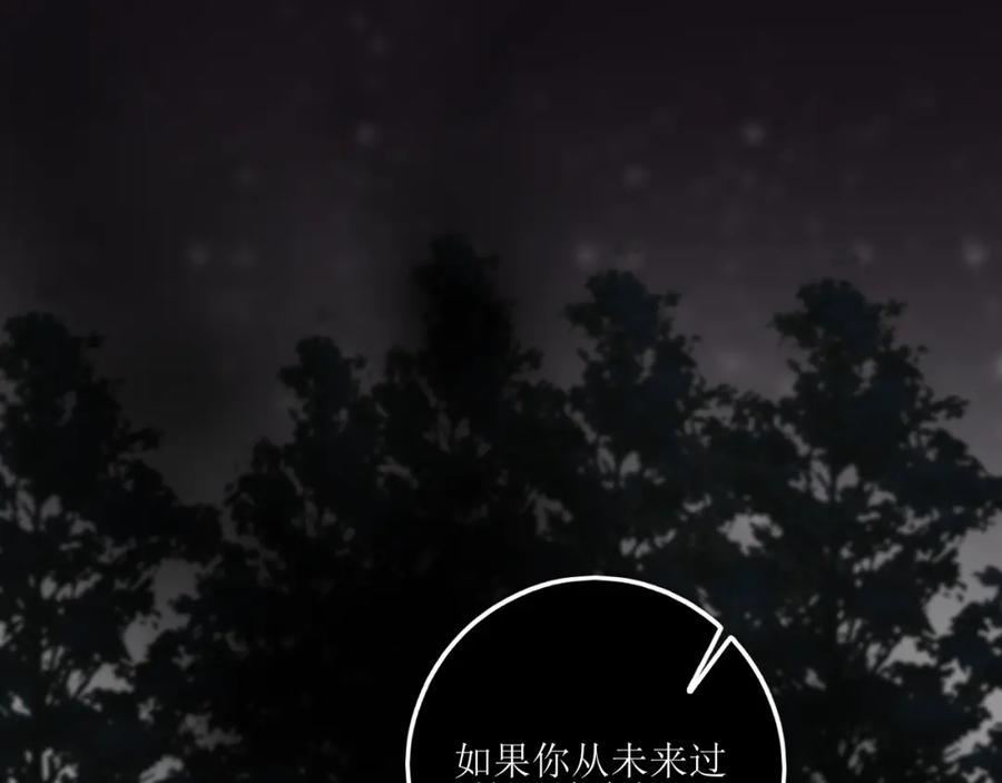 《爱的战利品》前篇（3） 第138页