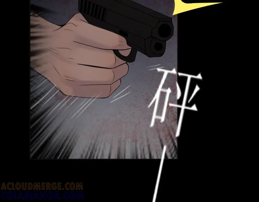 《爱的战利品》前篇（3） 第61页