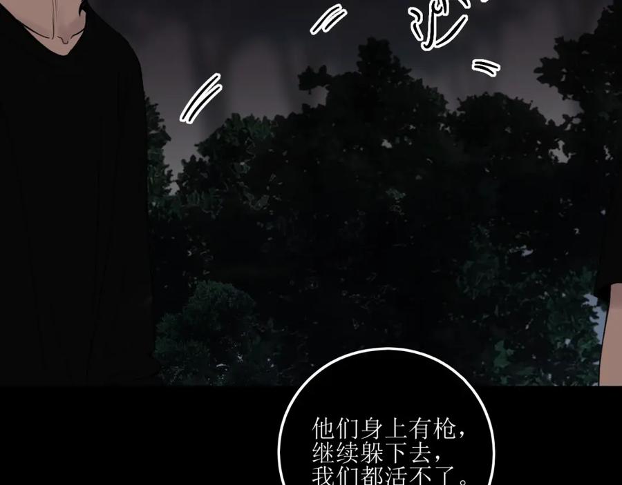 《爱的战利品》前篇（3） 第50页