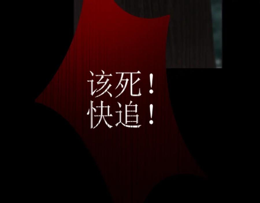 《爱的战利品》前篇（3） 第63页