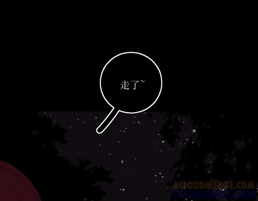 《爱的战利品》前篇（3） 第77页
