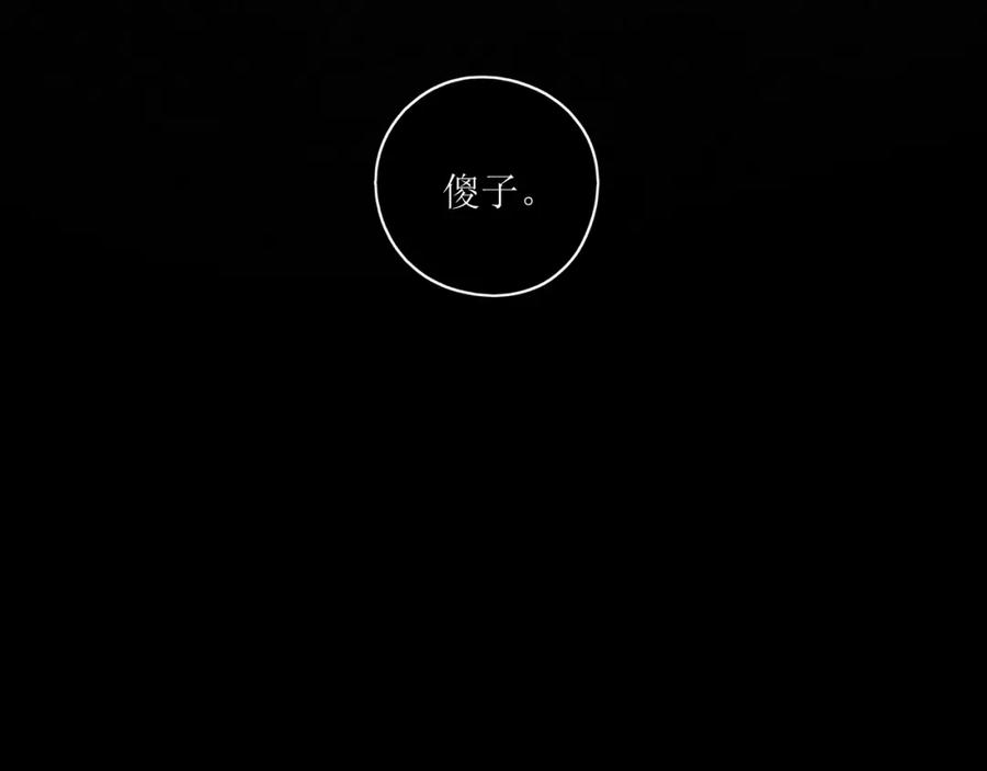 《爱的战利品》前篇（3） 第67页
