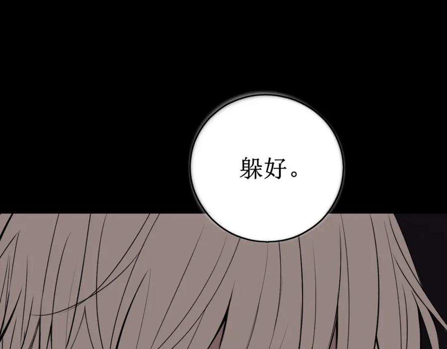 《爱的战利品》前篇（3） 第54页