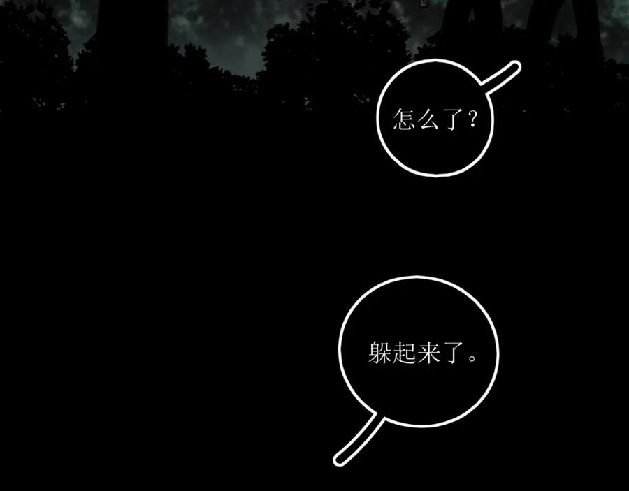 《爱的战利品》前篇（3） 第39页