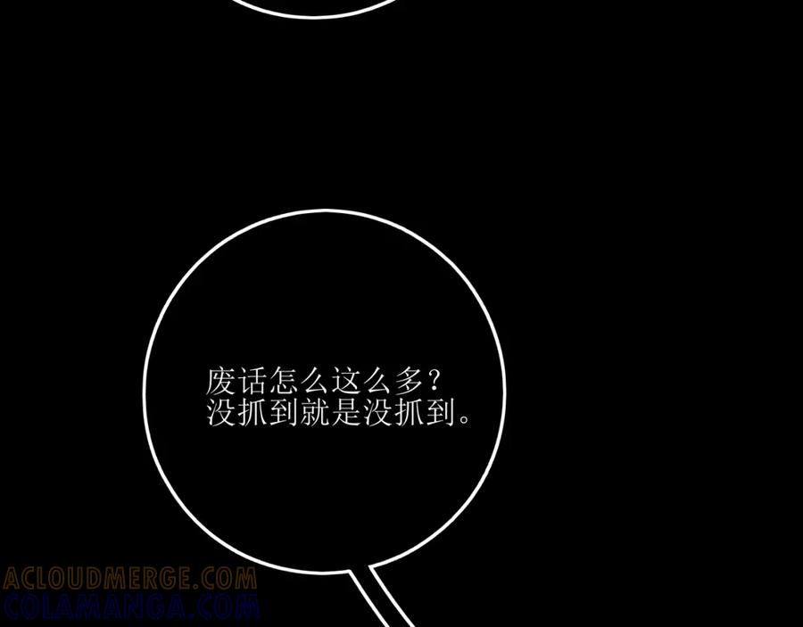 《爱的战利品》前篇（3） 第73页