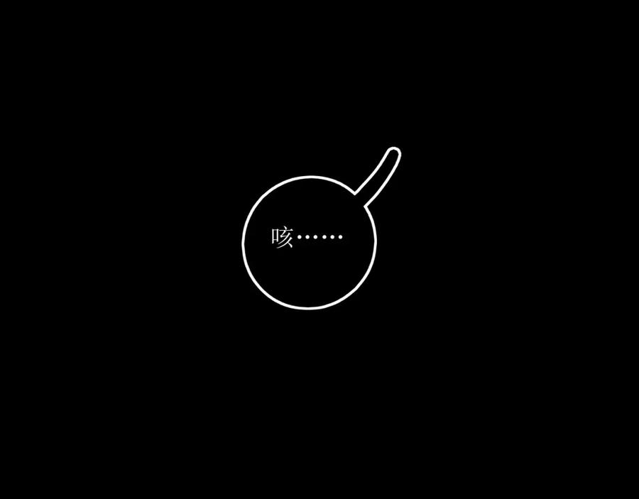 《爱的战利品》前篇（3） 第70页