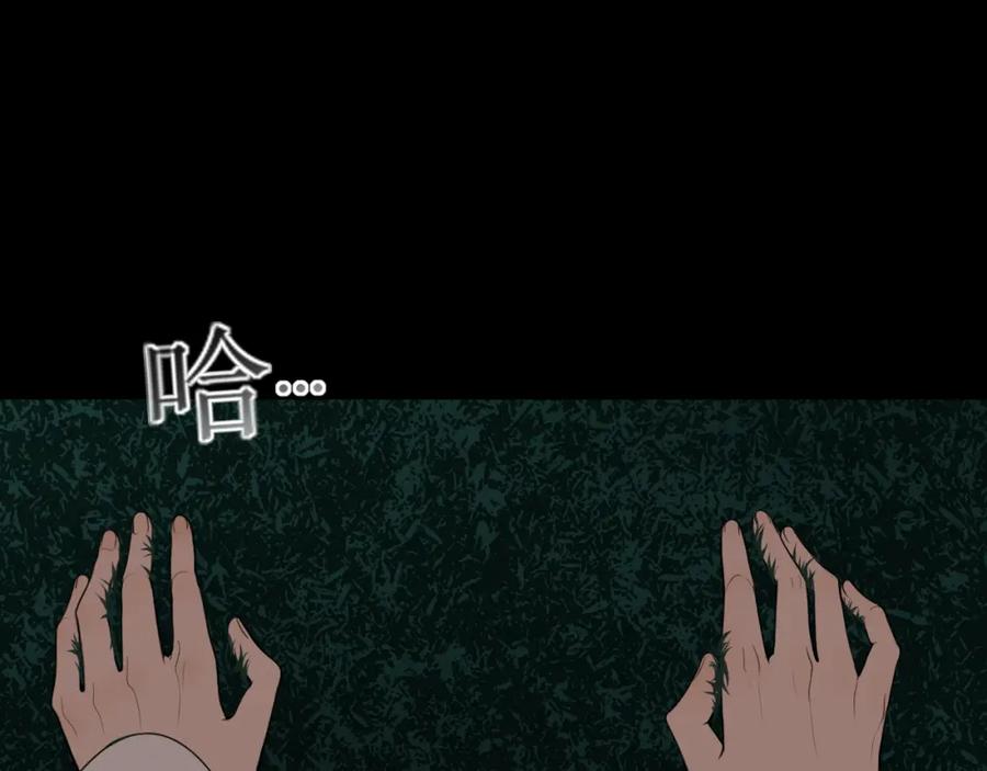 《爱的战利品》前篇（3） 第100页