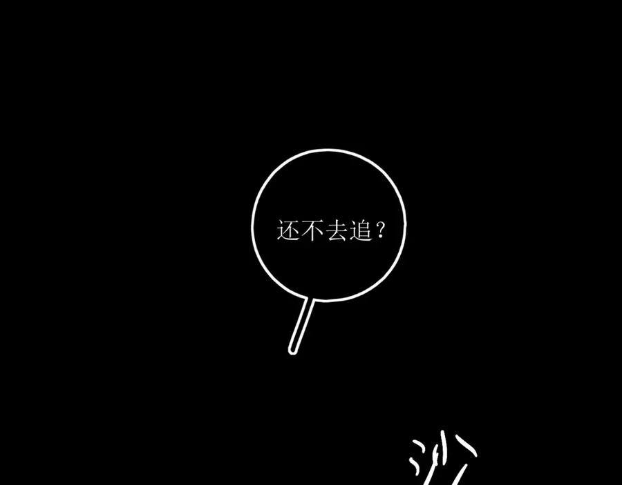 《爱的战利品》前篇（3） 第12页