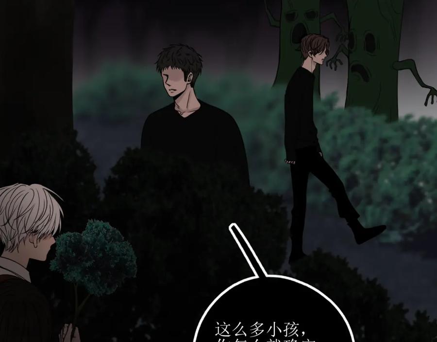 《爱的战利品》前篇（3） 第42页