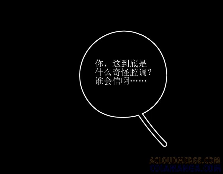 《爱的战利品》前篇（3） 第57页