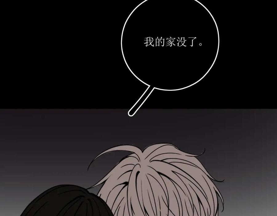《爱的战利品》前篇（3） 第127页