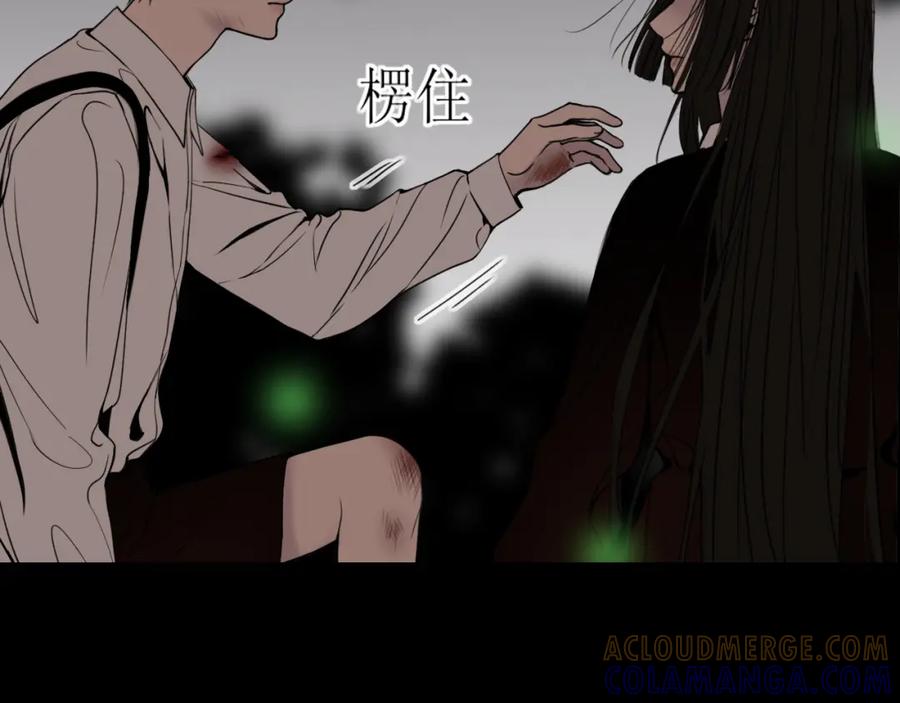《爱的战利品》前篇（3） 第117页