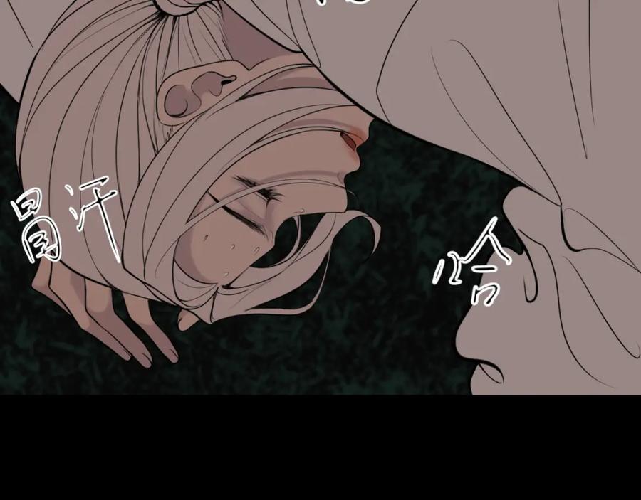 《爱的战利品》前篇（3） 第24页