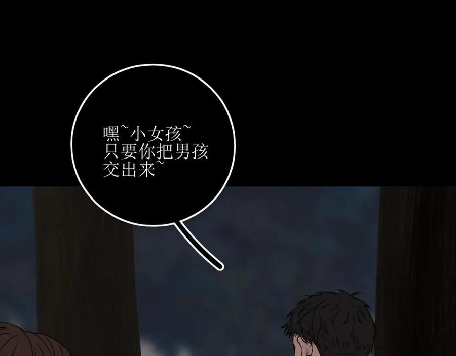 《爱的战利品》前篇（3） 第52页