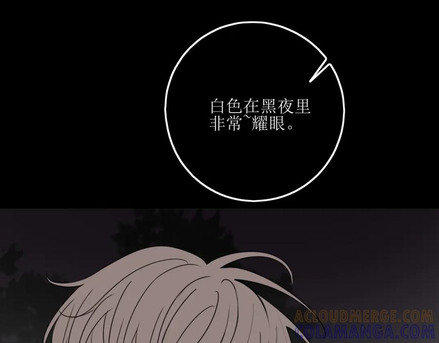 《爱的战利品》前篇（3） 第45页