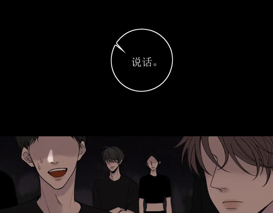 《爱的战利品》前篇（3） 第71页