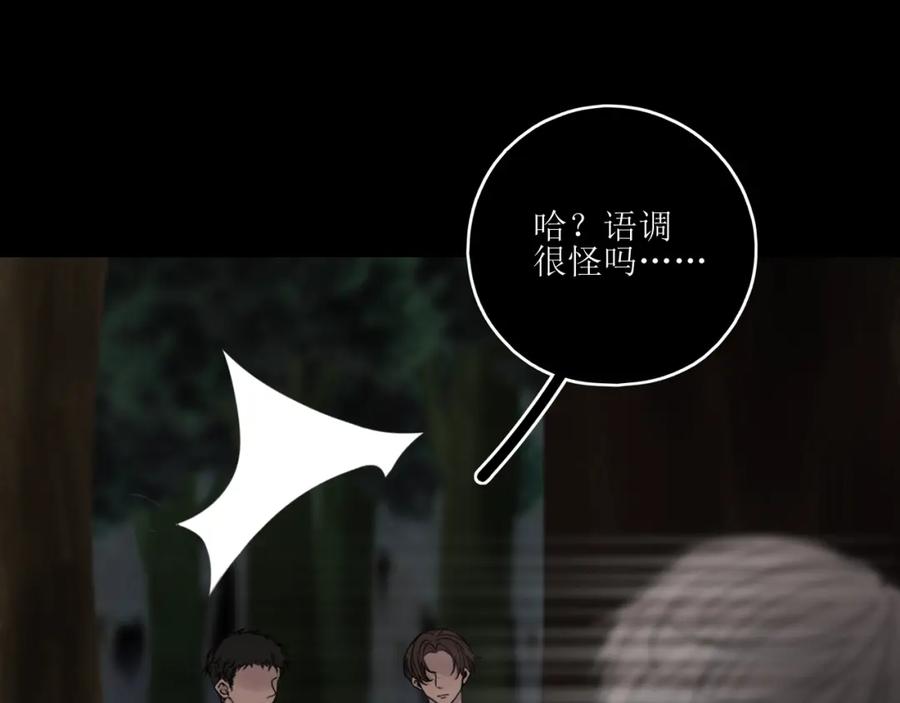 《爱的战利品》前篇（3） 第58页