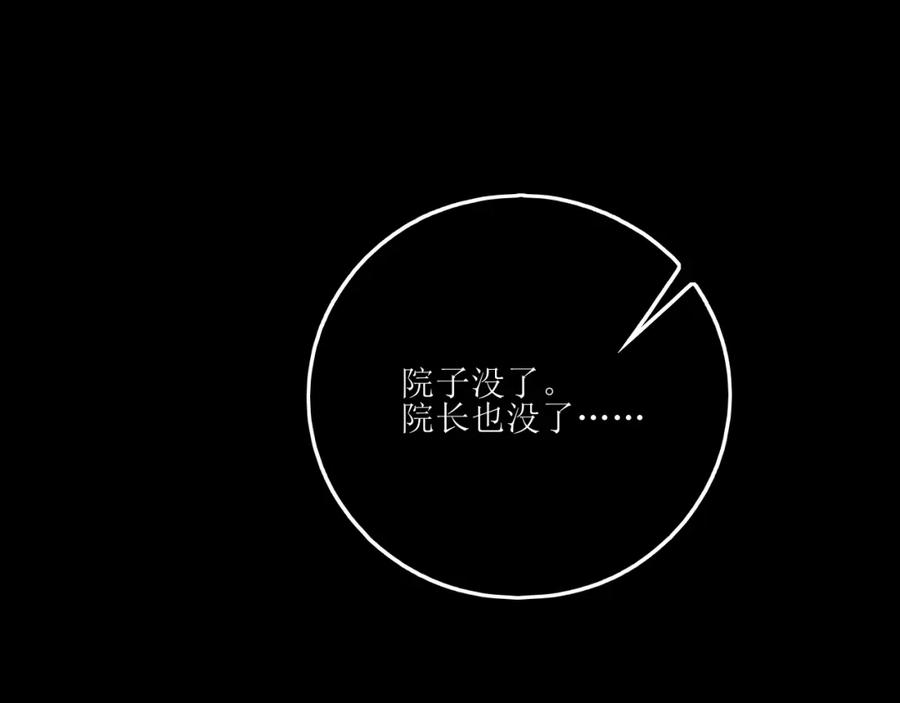 《爱的战利品》前篇（3） 第123页