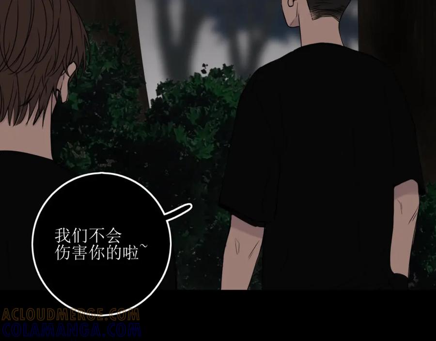 《爱的战利品》前篇（3） 第53页