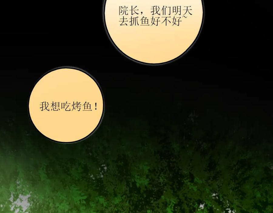 《爱的战利品》前篇（完） 第26页