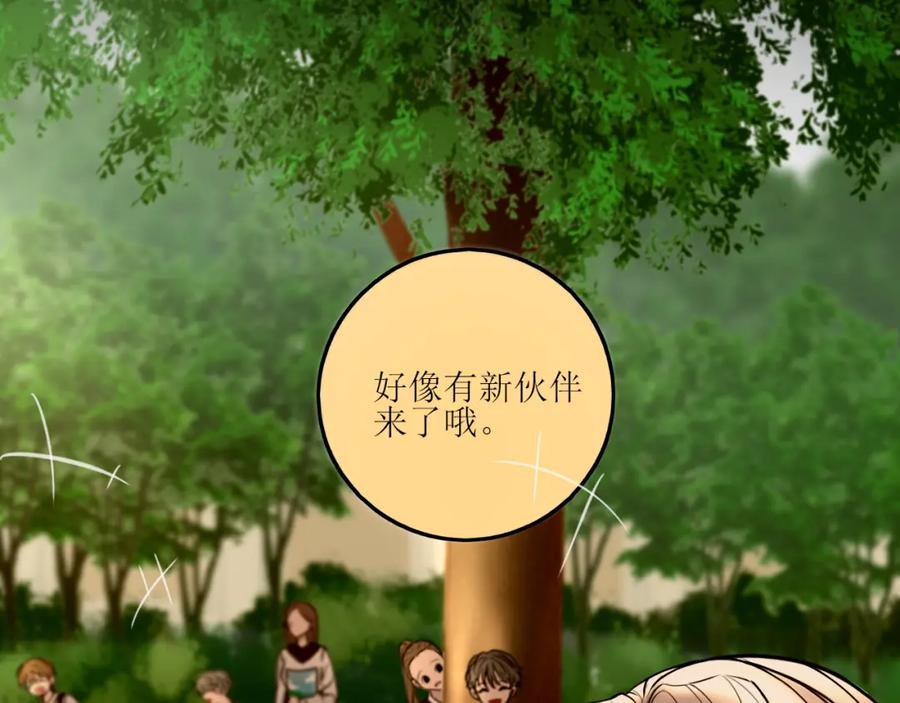 《爱的战利品》前篇（完） 第27页