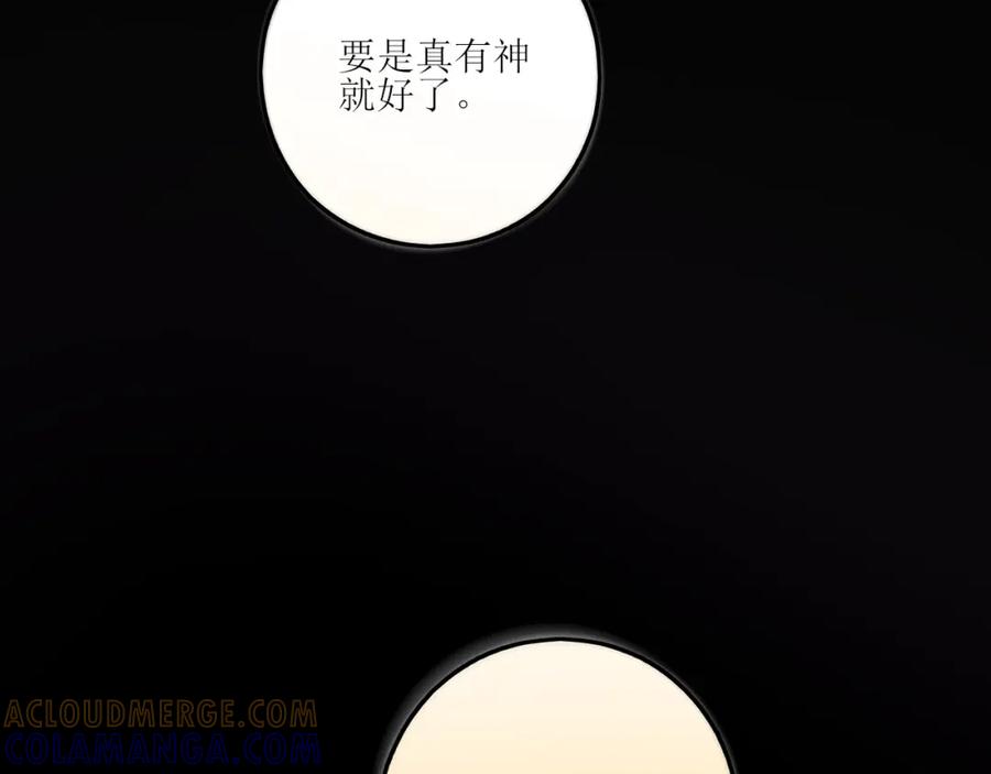《爱的战利品》前篇（完） 第25页
