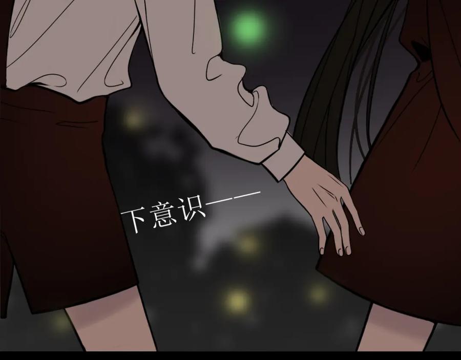 《爱的战利品》前篇（完） 第2页