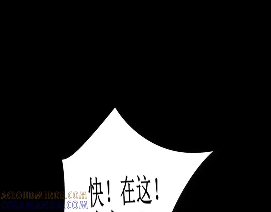 《爱的战利品》前篇（完） 第89页