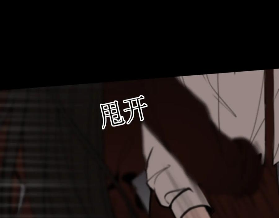 《爱的战利品》前篇（完） 第4页