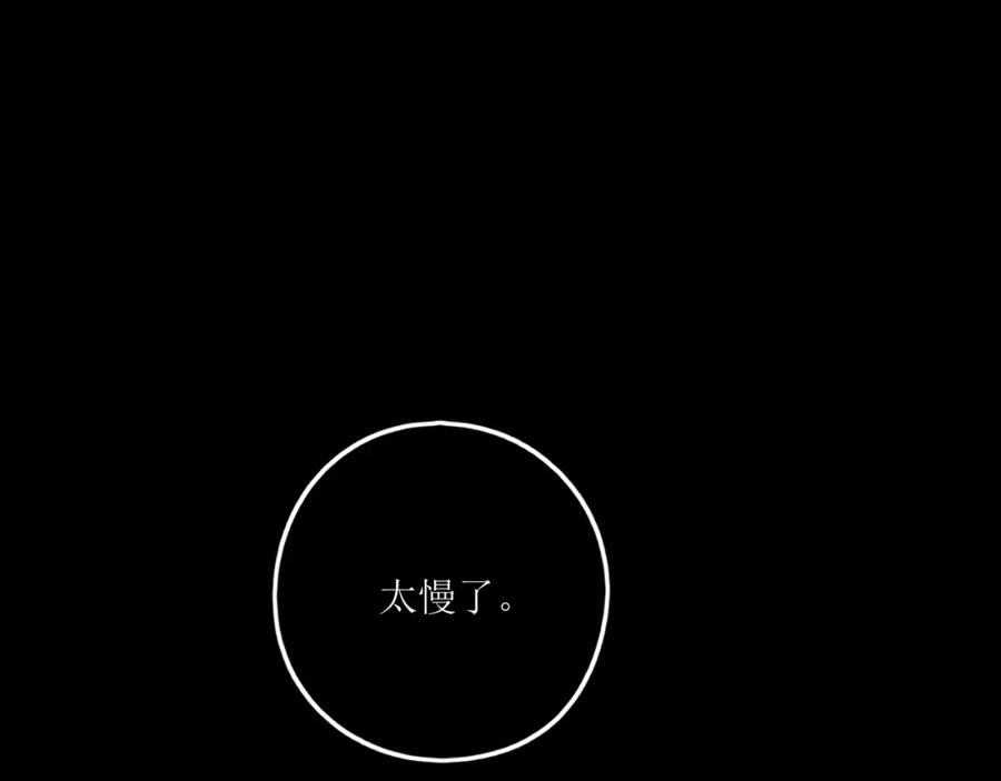 《爱的战利品》前篇（完） 第103页