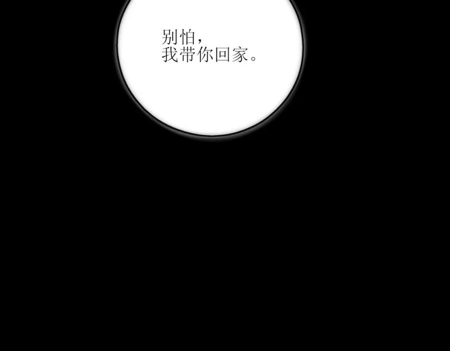 《爱的战利品》前篇（完） 第136页