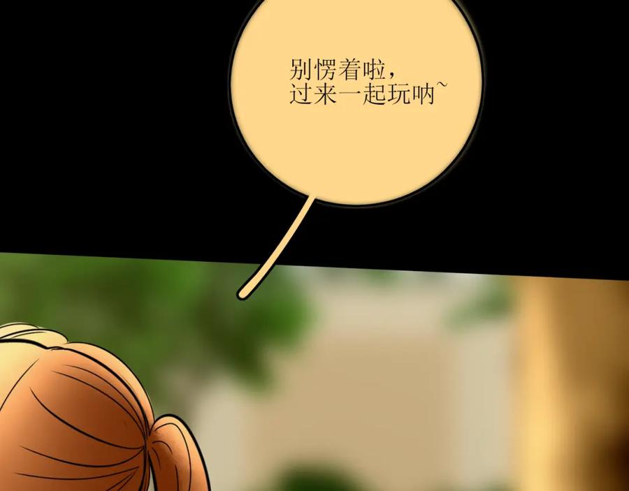 《爱的战利品》前篇（完） 第35页