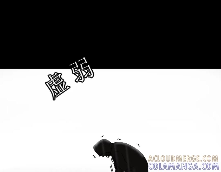 《爱的战利品》序章 第34页