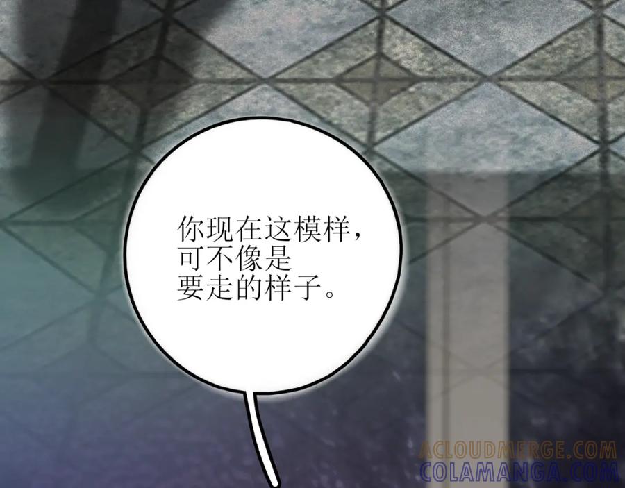 《爱的战利品》序章 第7页