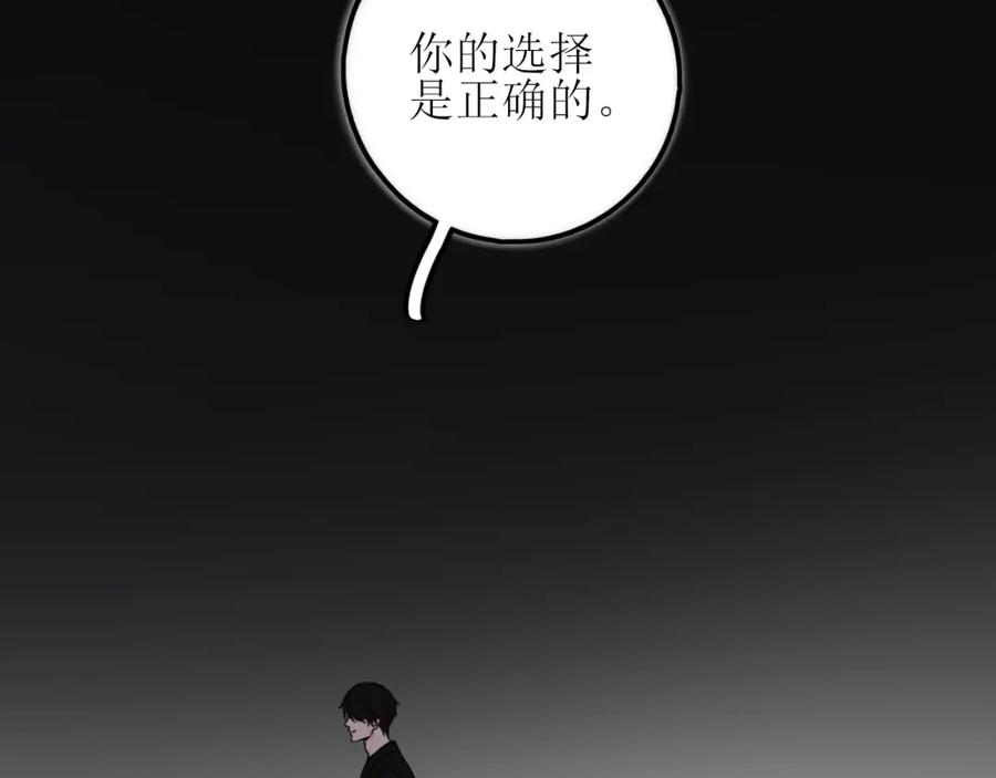《爱的战利品》序章 第26页