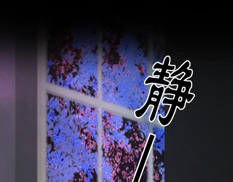 《爱的战利品》序章 第14页