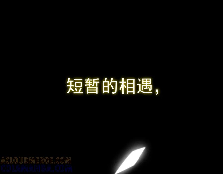 《爱的战利品》序章 第52页