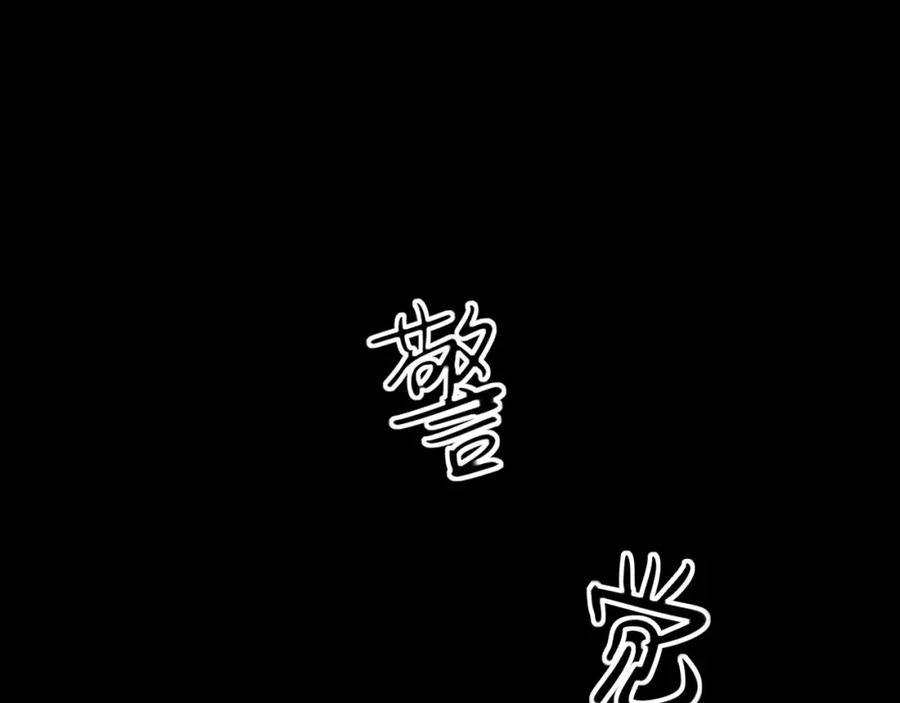 《爱的战利品》序章 第39页