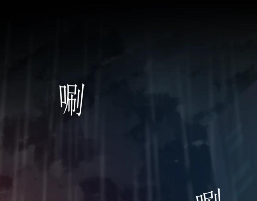 《爱的战利品》序章 第29页