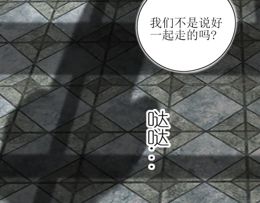 《爱的战利品》序章 第6页